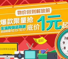 京東日用百貨促銷 品質(zhì)實惠，盡享居家生活新體驗